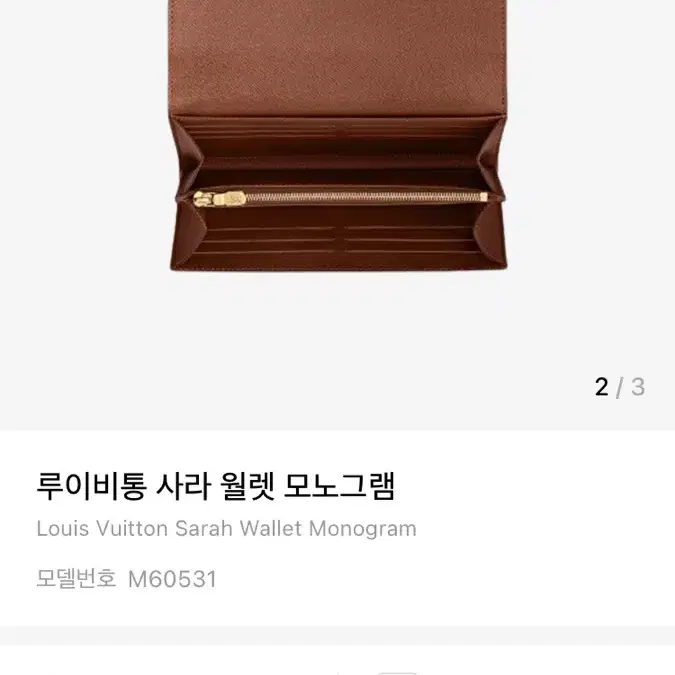 루이비통 장지갑 급처