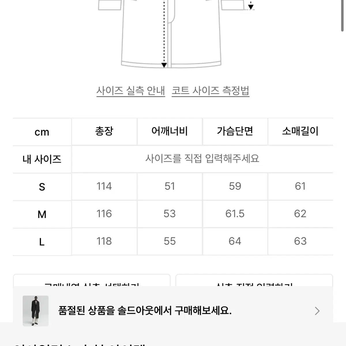 인사일런스/ MTR 더블 코트 DARK GREY/ L