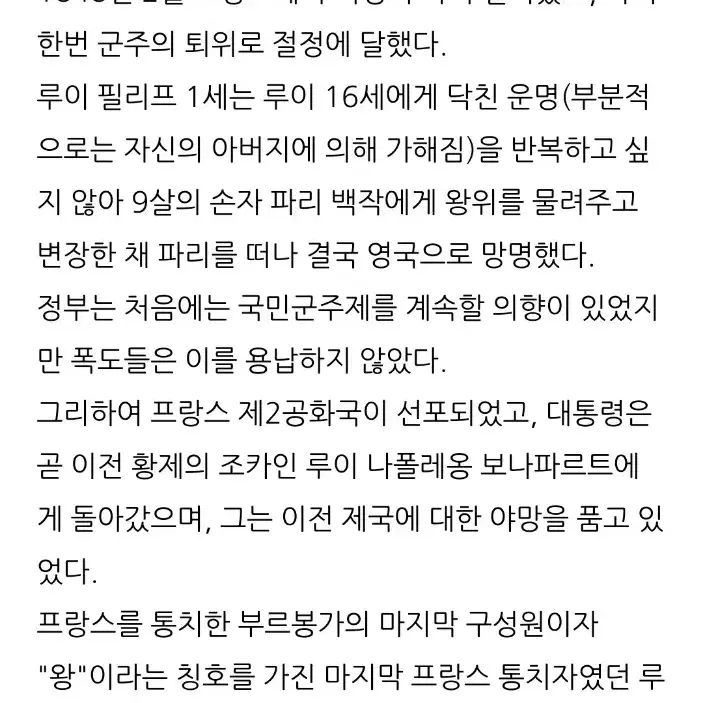 Z1018N 완전미사용 전세계 단1개인 프랑스 마지막 국왕 견양동전 분양