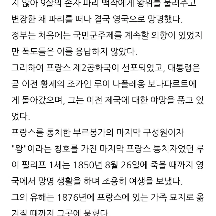 Z1018N 완전미사용 전세계 단1개인 프랑스 마지막 국왕 견양동전 분양