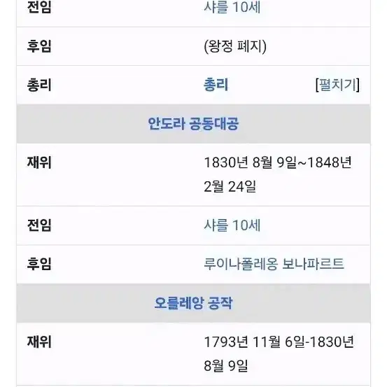 Z1018N 완전미사용 전세계 단1개인 프랑스 마지막 국왕 견양동전 분양