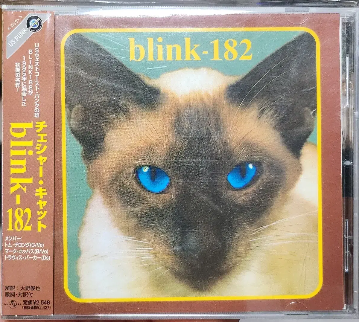 blink - 182 Cheshire cat 수입반 CD