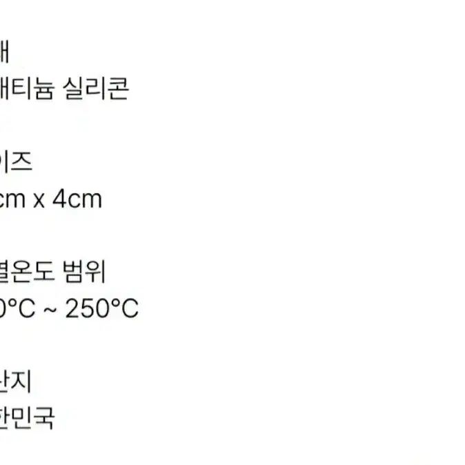 새상품/실리콘 스파츌라/인디핑크