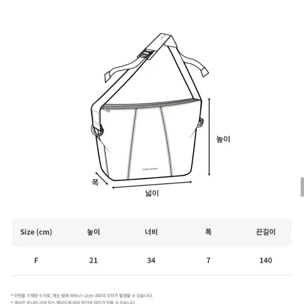 도프제이슨 카우하이드 스몰 크로스백