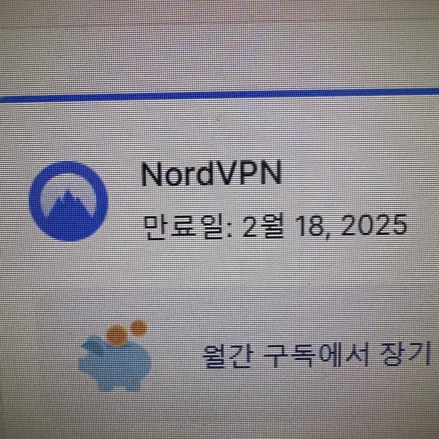 nord vpn 한달 판매 19635원