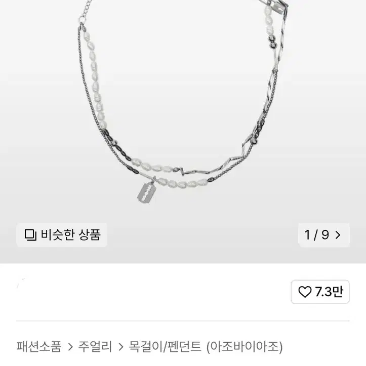 White Pearl Necklace [SILVER]