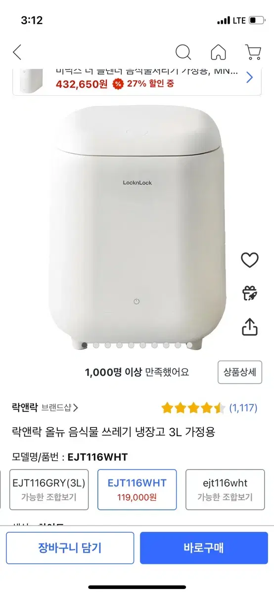 락앤락 음식물 냉장고 3l