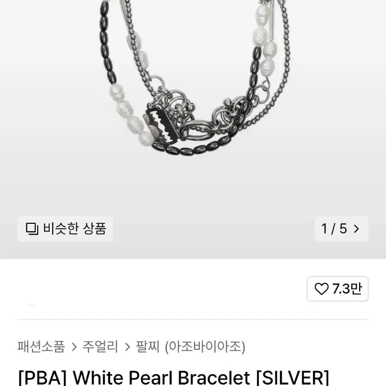 White Pearl Bracelet [SILVER]