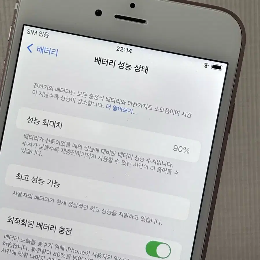 아이폰 6s plus 플러스 64GB 로즈골드 무음카메라