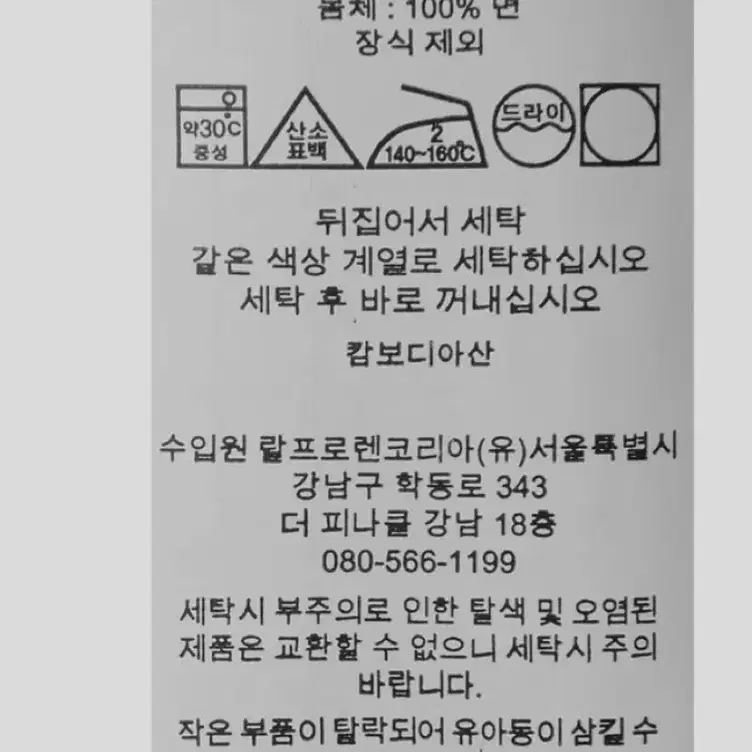 [반값] 폴로 w 코튼 저지 브이넥 티 L 팝니다