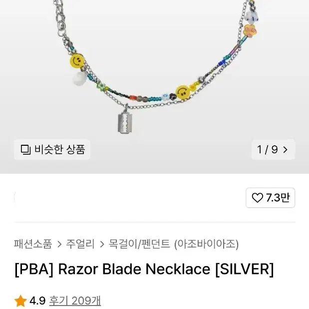 Razor Blade Necklace [SILVER]