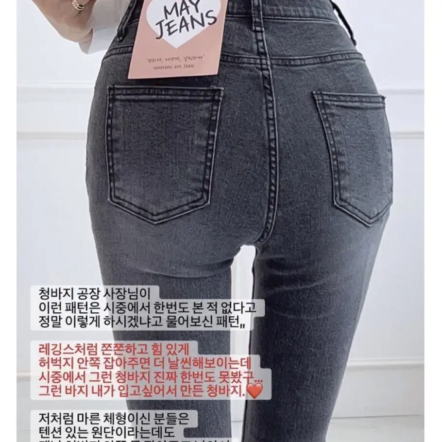 메이윤 메이진스 세미부츠컷 데님