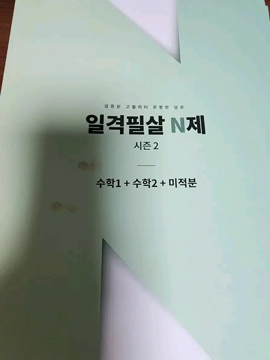 일격필살 n제 시즌2