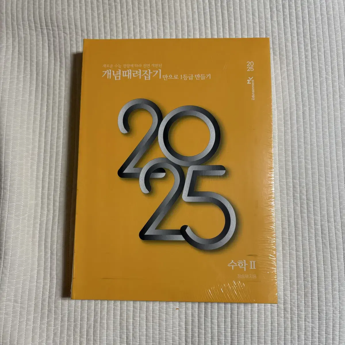 2025 개때잡 혼때잡 수학 1, 2, 확률과 통계 수1 수2 확통