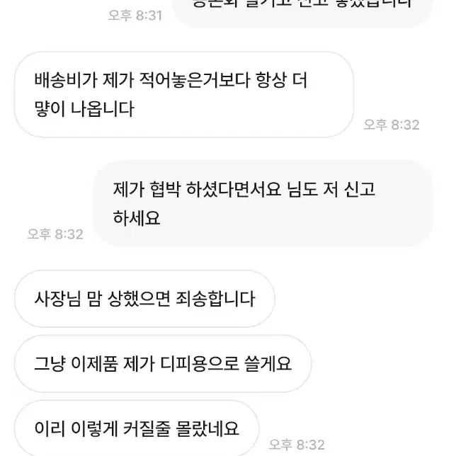 이분과 거래하지 마세요