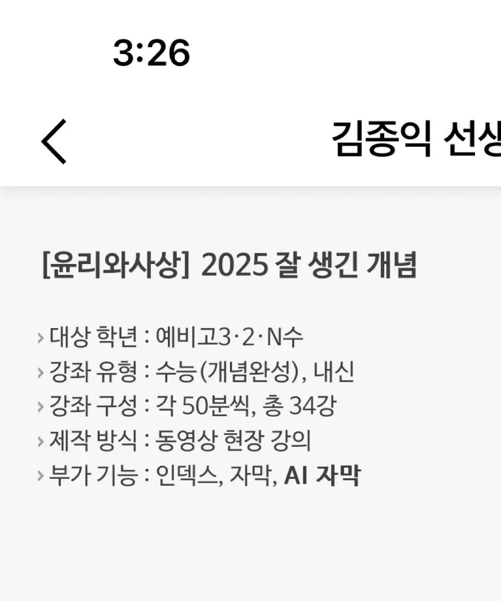 김종익 2025 잘생긴개념