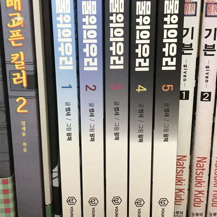 물위의 우리 1-5권