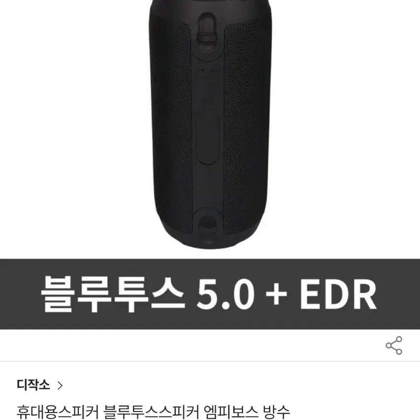 자전거 라이딩 블루투스 스피커