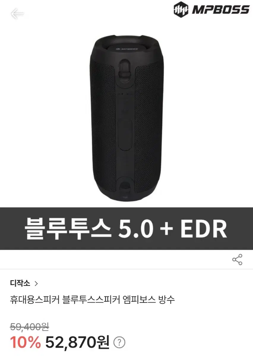 자전거 라이딩 블루투스 스피커