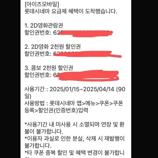 롯데시네마