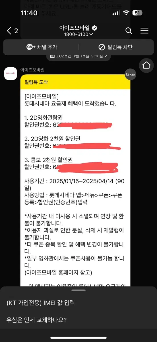 롯데시네마