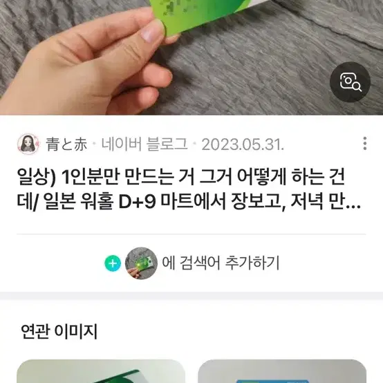 일본 체크카드 안쓰시는거 저한테 팔아주세요