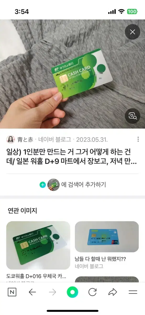 일본 체크카드 안쓰시는거 저한테 팔아주세요