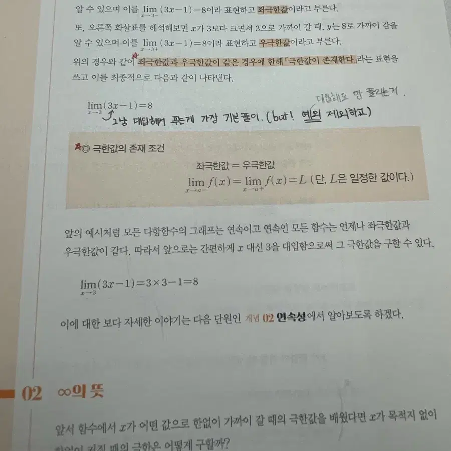 개때잡+혼때잡 수2 개념때려잡기 정승제T 교재