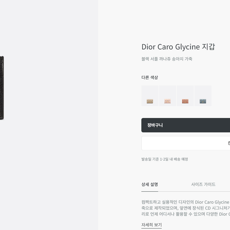 Dior Caro Glycine 카드 지갑