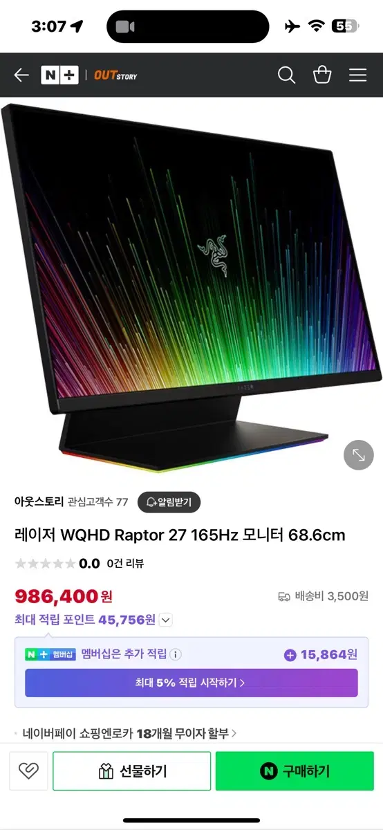 레이저 모니터 랩터 WQHD Raptor 27 165Hz 모니터