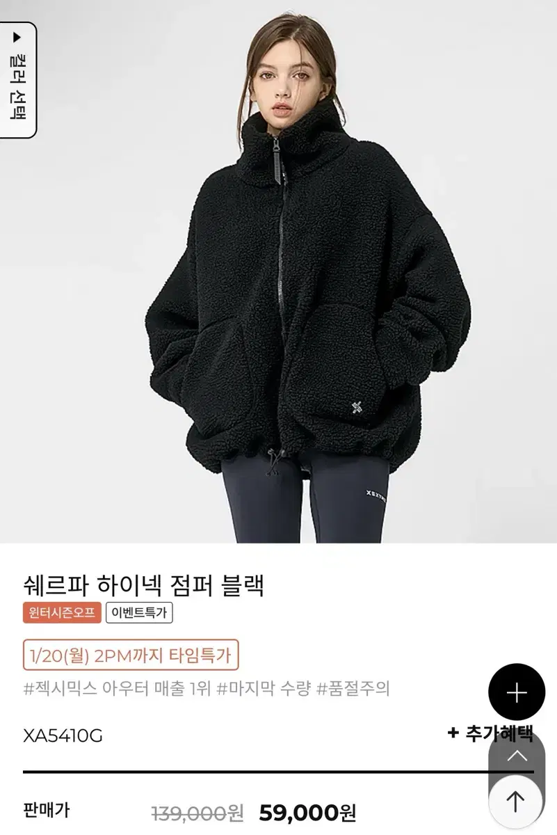 젝시미스 쉐르파하이넥