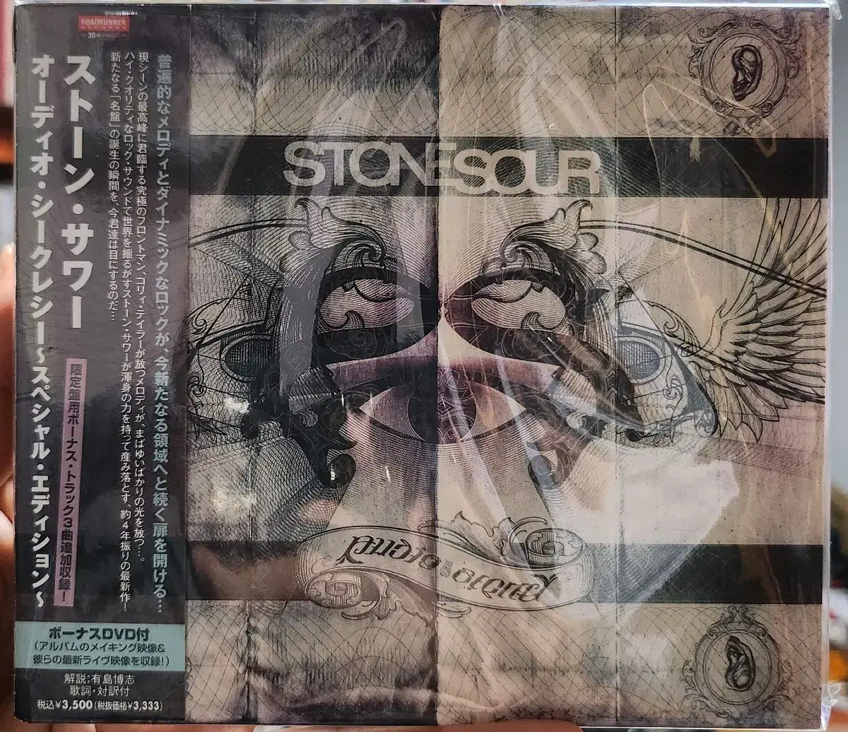 STONESOUR 일본반 1 CD 1DVD