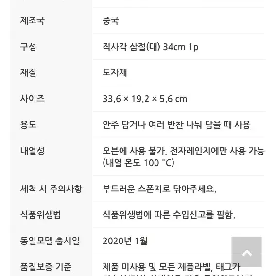 빈티지 포트메리온오브롱삼절접시(대형