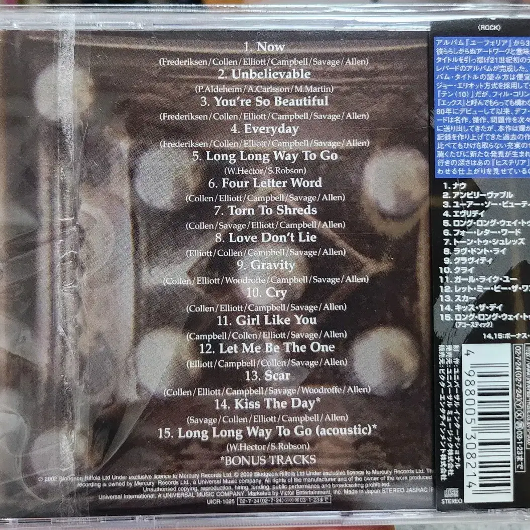 DEF LEPPARD X 일본반 CD