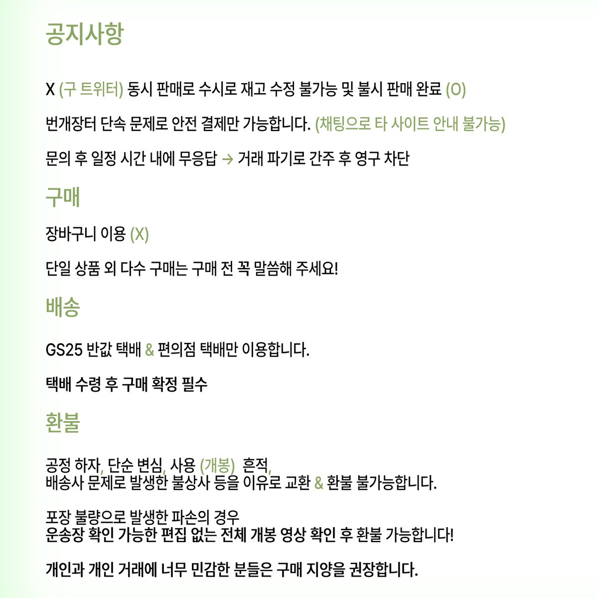 마감 임박 사카모토 데이즈 사카데이 점페 타로 신 루 나구모 아크릴 공구