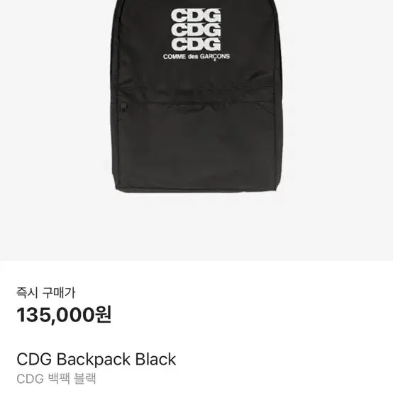 CDG 백팩