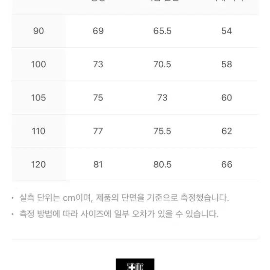 FC 바르셀로나 맨투맨 100