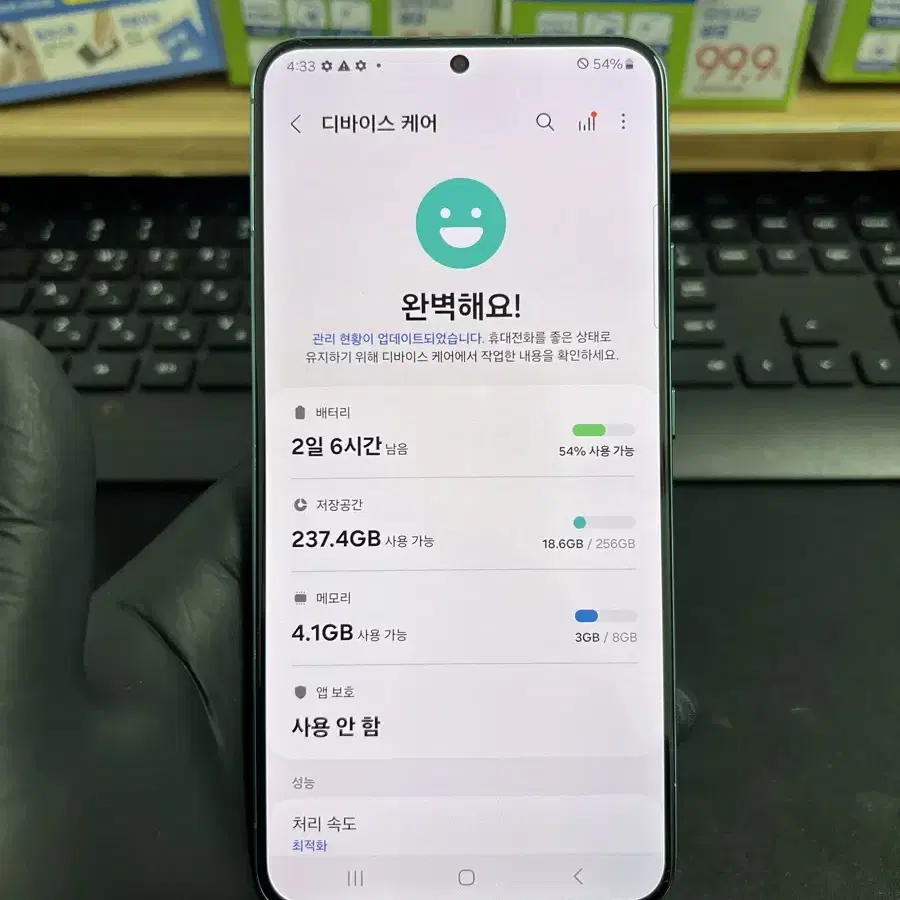 갤럭시S22플러스 256G 그린 S급