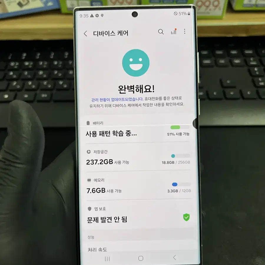 갤럭시S22울트라 256G 화이트 B급