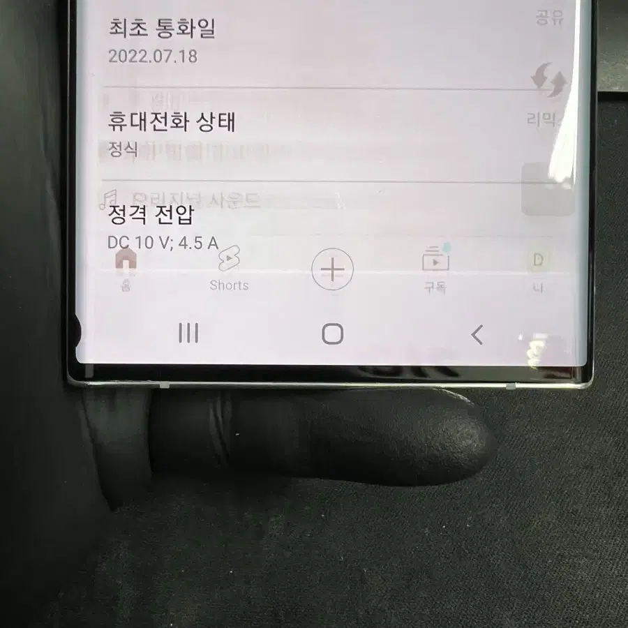 갤럭시S22울트라 256G 화이트 B급