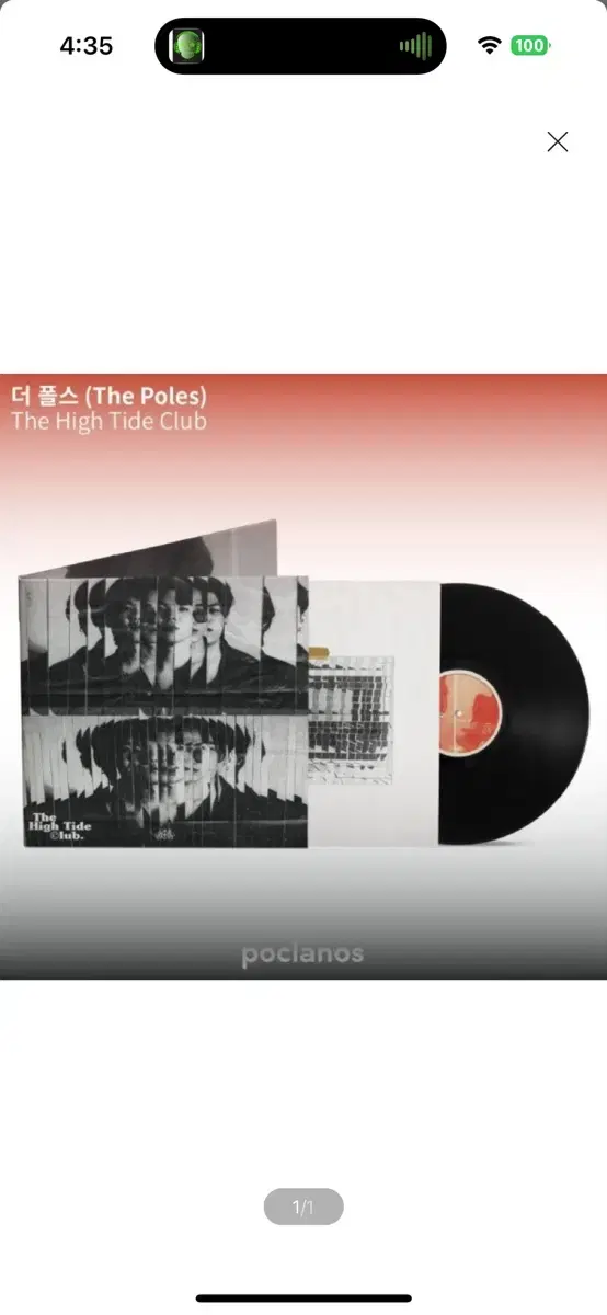 LP) The Poles (더 폴스) - 1집 The High Tide