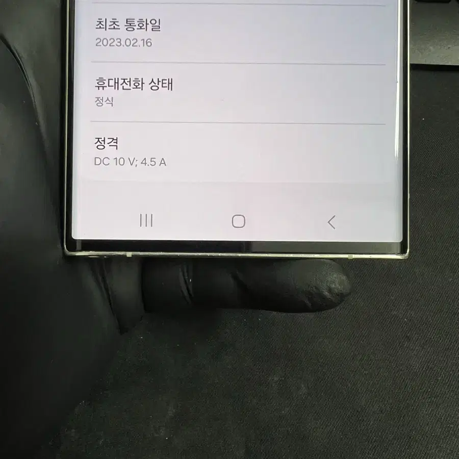 갤럭시S23울트라 512G 크림 S급