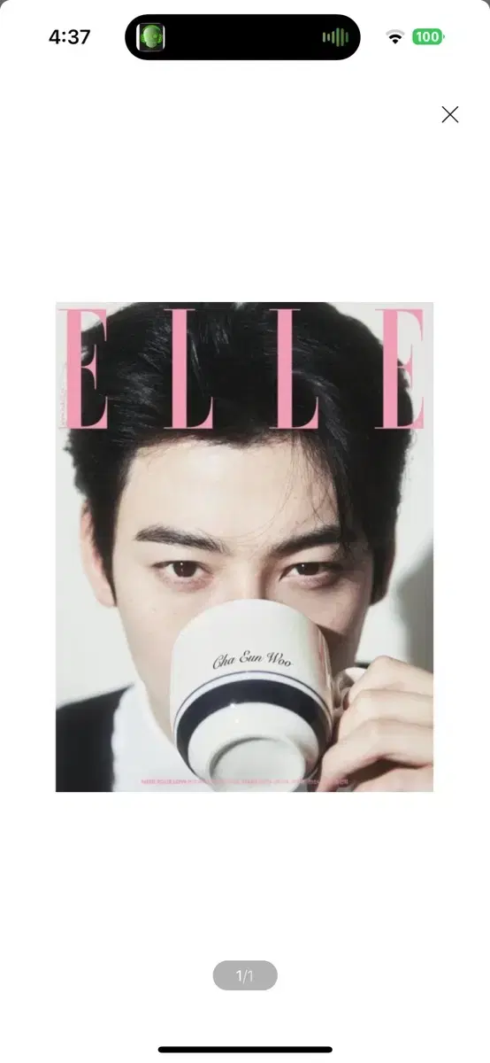 ELLE 엘르 B형 (여성월간) : 2월 (2025) : 표지 : 차은우