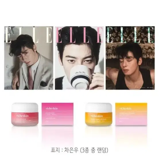 ELLE 엘르 D형 (여성월간) : 2월 (2025) : 표지 : 차은우