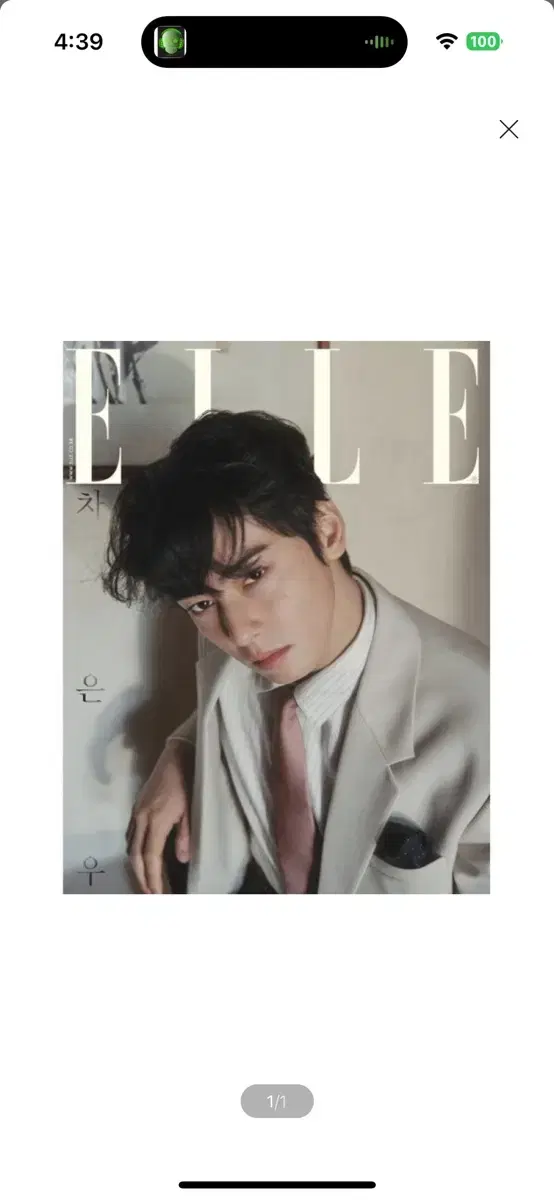 ELLE 엘르 A형 (여성월간) : 2월 (2025) : 표지 : 차은우