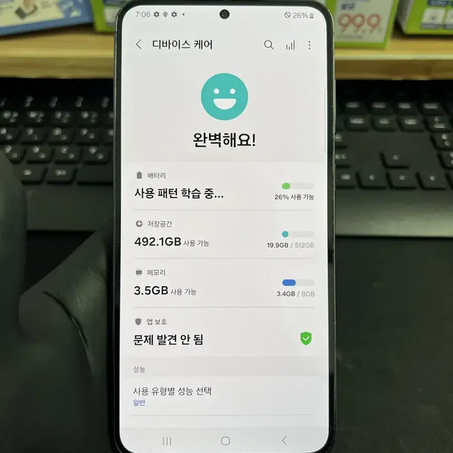 갤럭시S23플러스 512G 블랙 S급!