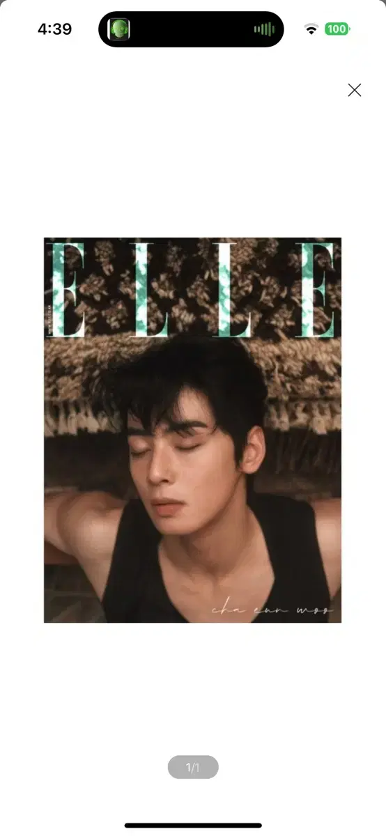 ELLE 엘르 C형 (여성월간) : 2월 (2025) : 표지 : 차은우