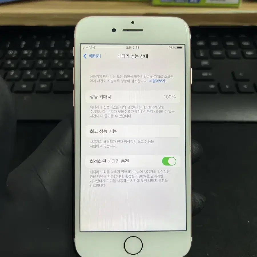 아이폰7 128G 로즈골드 S급!