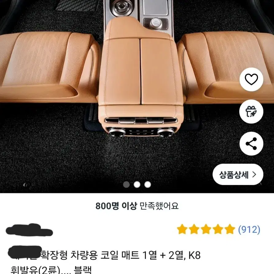 k8 메이튼 코일매트(블랙)  미개봉 새제품 팝니다