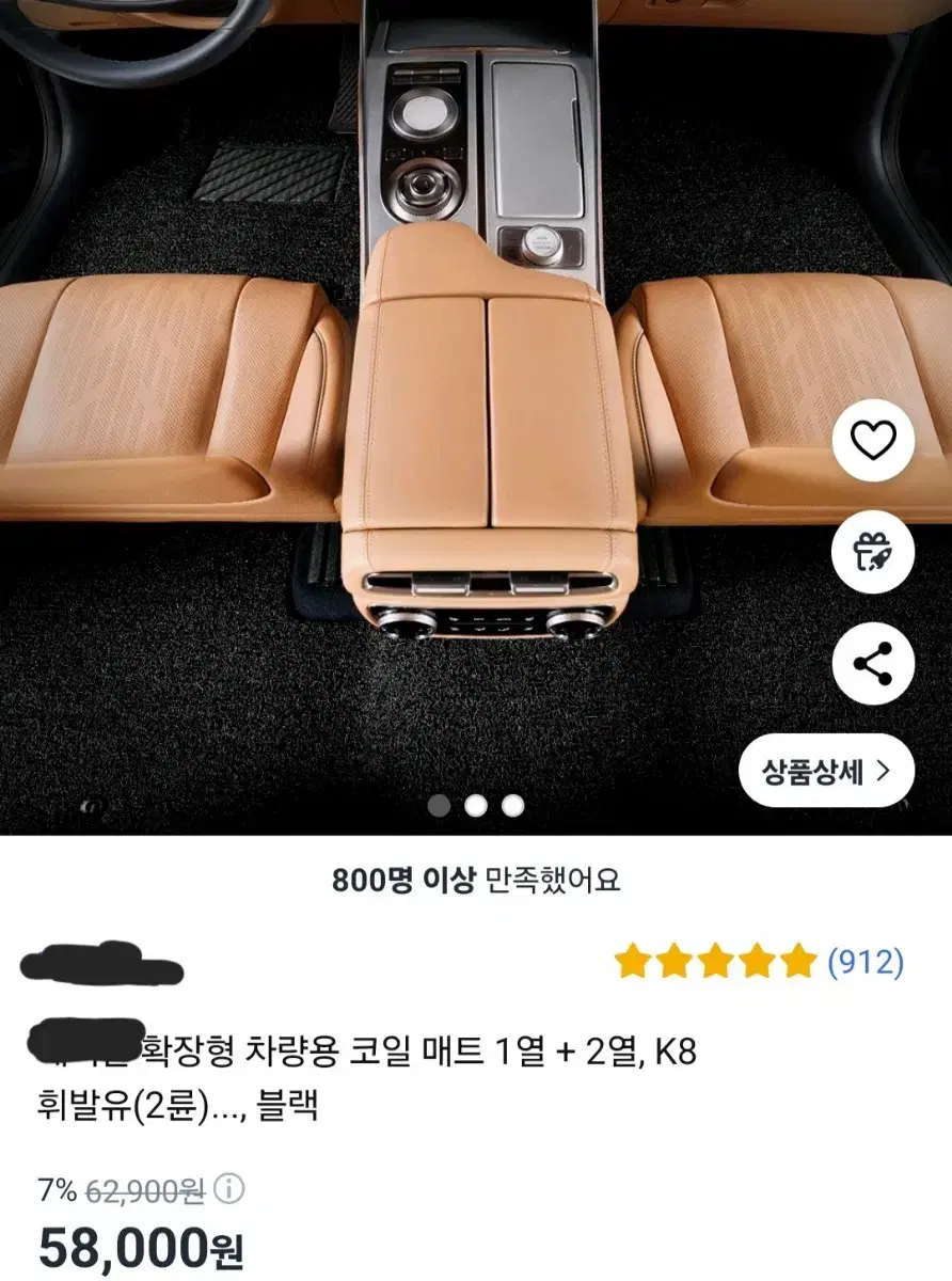 k8 메이튼 코일매트(블랙)  미개봉 새제품 팝니다